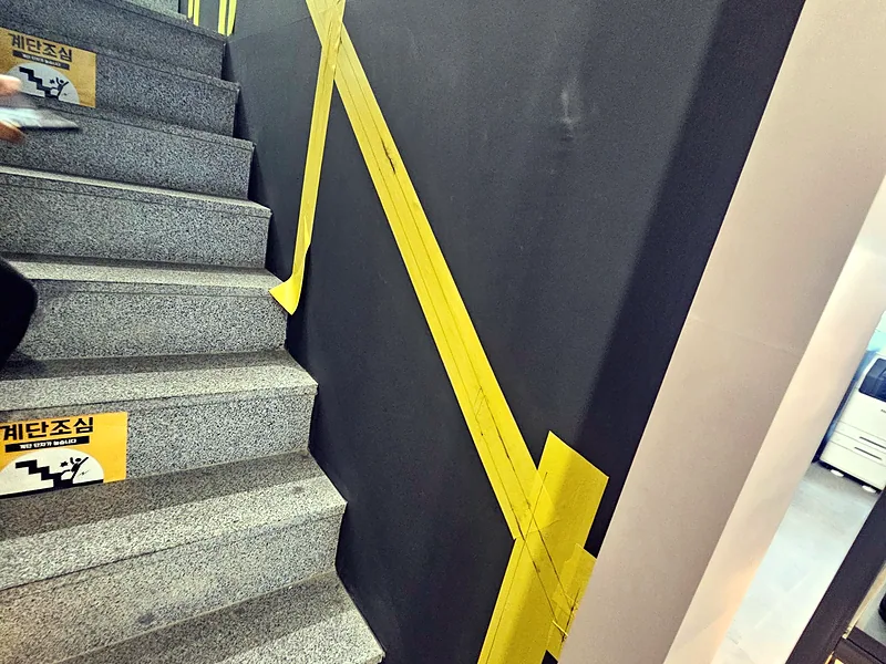 계단 난간대 설치 전 벽면에 테이프로 높이선을 표시한 계단