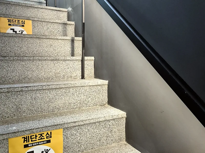 계단 난간대 설치 후 위층까지 이어진 계단 손잡이